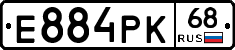 Е884РК68 - 