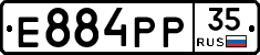 Е884РР35 - 