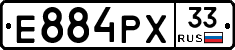 Е884РХ33 - 