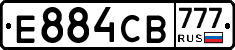 Е884СВ777 - 