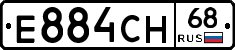 Е884СН68 - 