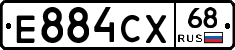 Е884СХ68 - 