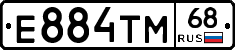 Е884ТМ68 - 