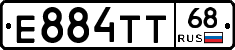 Е884ТТ68 - 