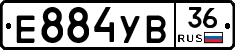 Е884УВ36 - 