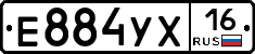 Е884УХ16 - 
