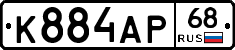 К884АР68 - 