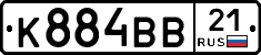 К884ВВ21 - 