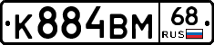 К884ВМ68 - 