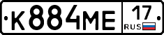 К884МЕ17 - 