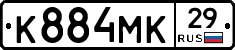 К884МК29 - 