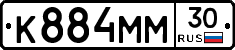 К884ММ30 - 