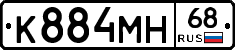 К884МН68 - 