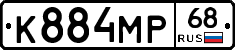 К884МР68 - 