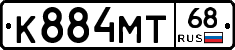 К884МТ68 - 
