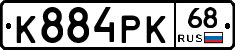 К884РК68 - 