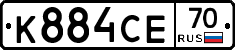 К884СЕ70 - 