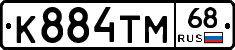 К884ТМ68 - 
