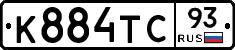 К884ТС93 - 