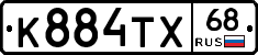 К884ТХ68 - 