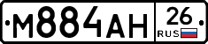 М884АН26 - 