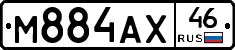 М884АХ46 - 