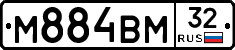 М884ВМ32 - 