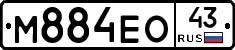 М884ЕО43 - 