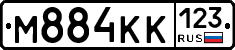 М884КК123 - 