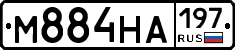 М884НА197 - 