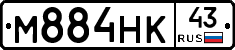 М884НК43 - 