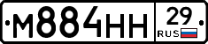 М884НН29 - 