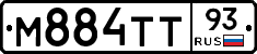 М884ТТ93 - 