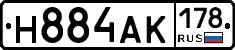 Н884АК178 - 