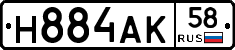 Н884АК58 - 