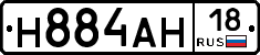 Н884АН18 - 
