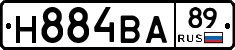 Н884ВА89 - 