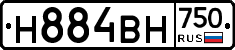 Н884ВН750 - 
