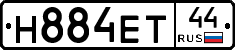 Н884ЕТ44 - 
