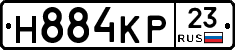 Н884КР23 - 