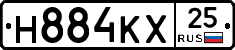Н884КХ25 - 