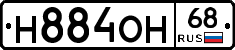 Н884ОН68 - 