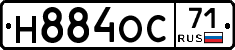 Н884ОС71 - 