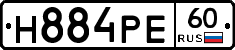 Н884РЕ60 - 