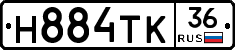 Н884ТК36 - 