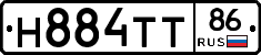 Н884ТТ86 - 