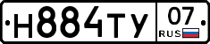 Н884ТУ07 - 