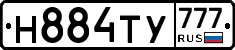 Н884ТУ777 - 