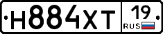 Н884ХТ19 - 