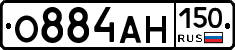 О884АН150 - 